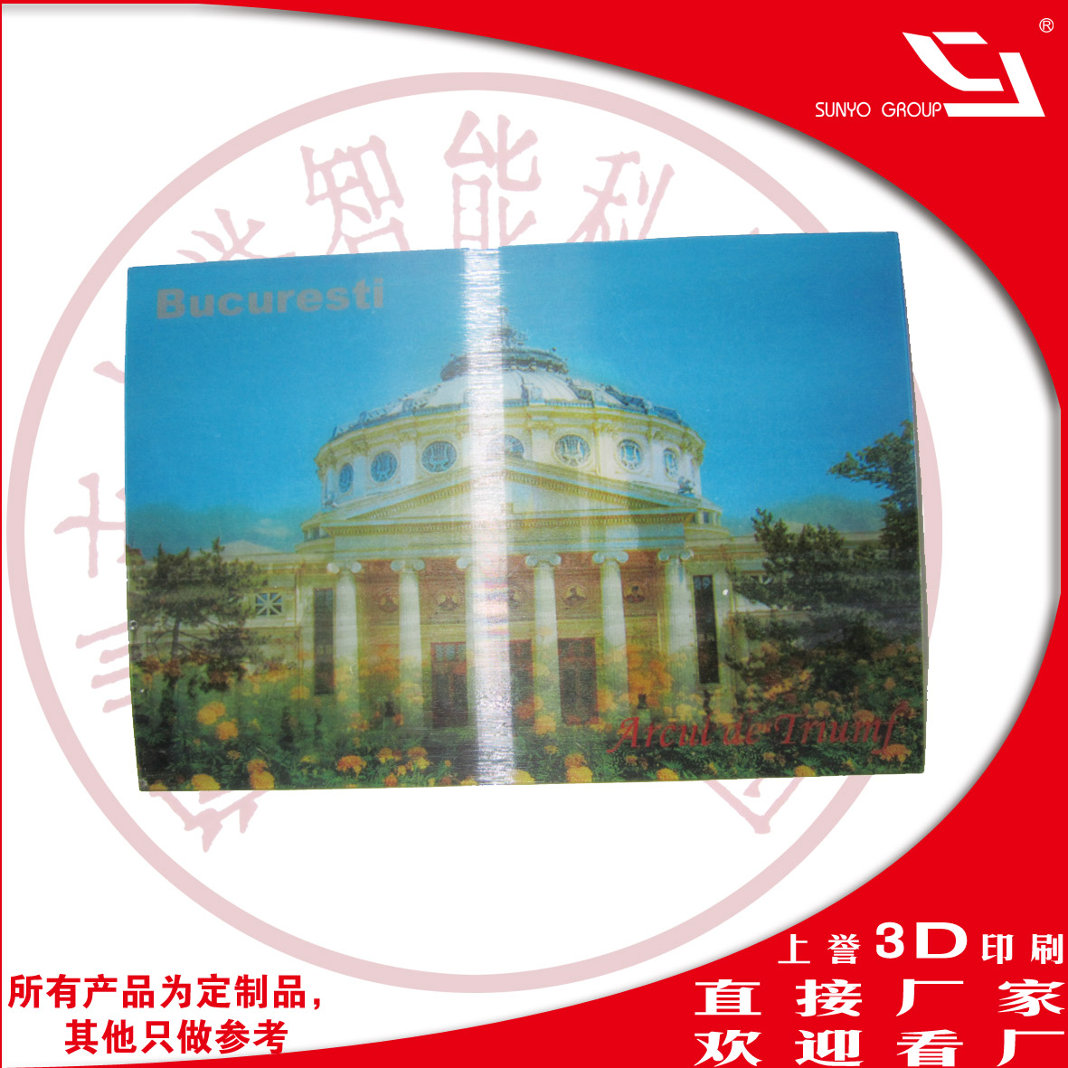 剖析3D明信片的營銷作用